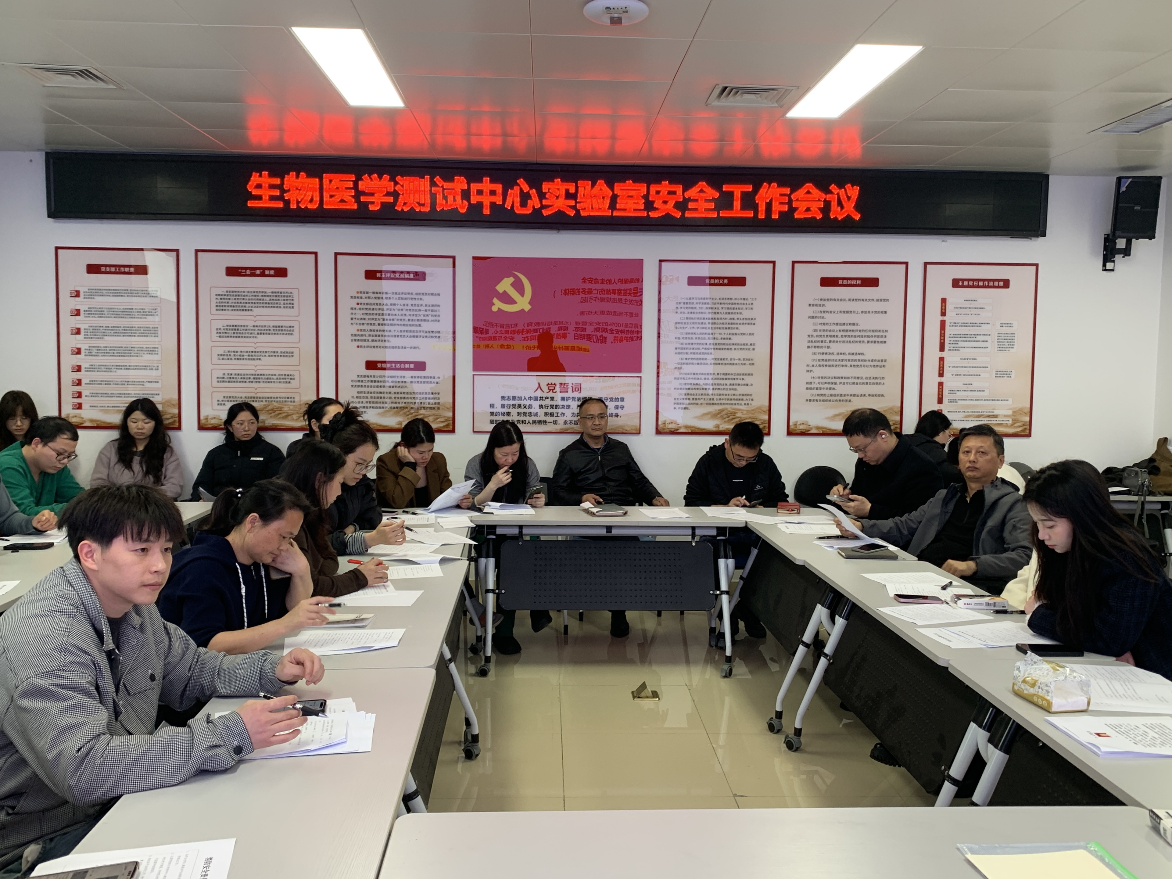 生物医学测试中心召开2026年实验室安全工作会议